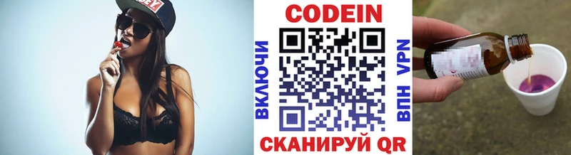 Codein Purple Drank  Купить закладки  Десногорск 