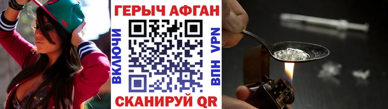 Купить где  Десногорск  ГЕРОИН Афган 